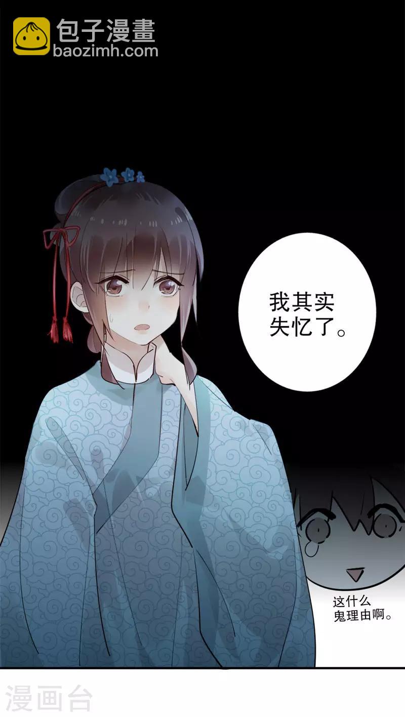 第166话 到底是谁-第168话