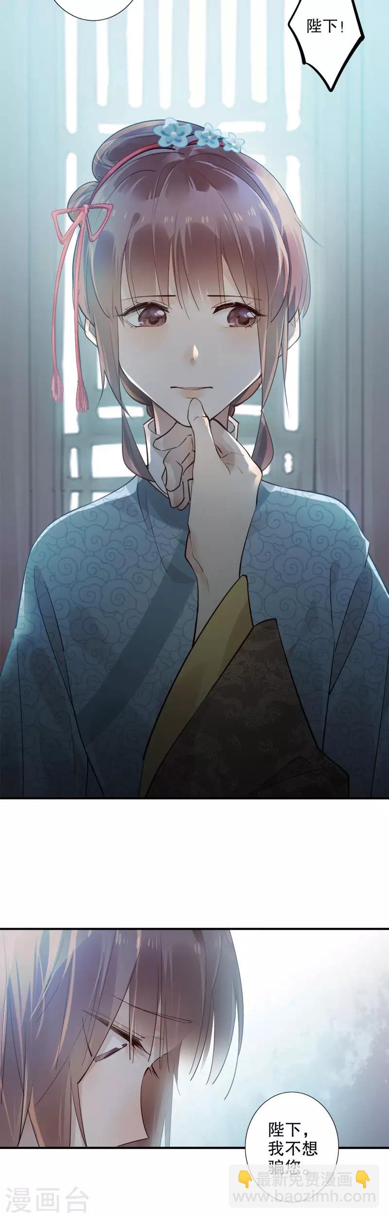 第166话 到底是谁-第168话