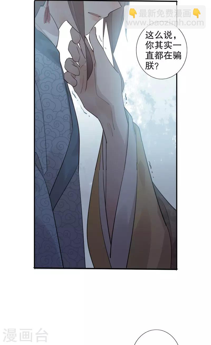 第166话 到底是谁-第168话