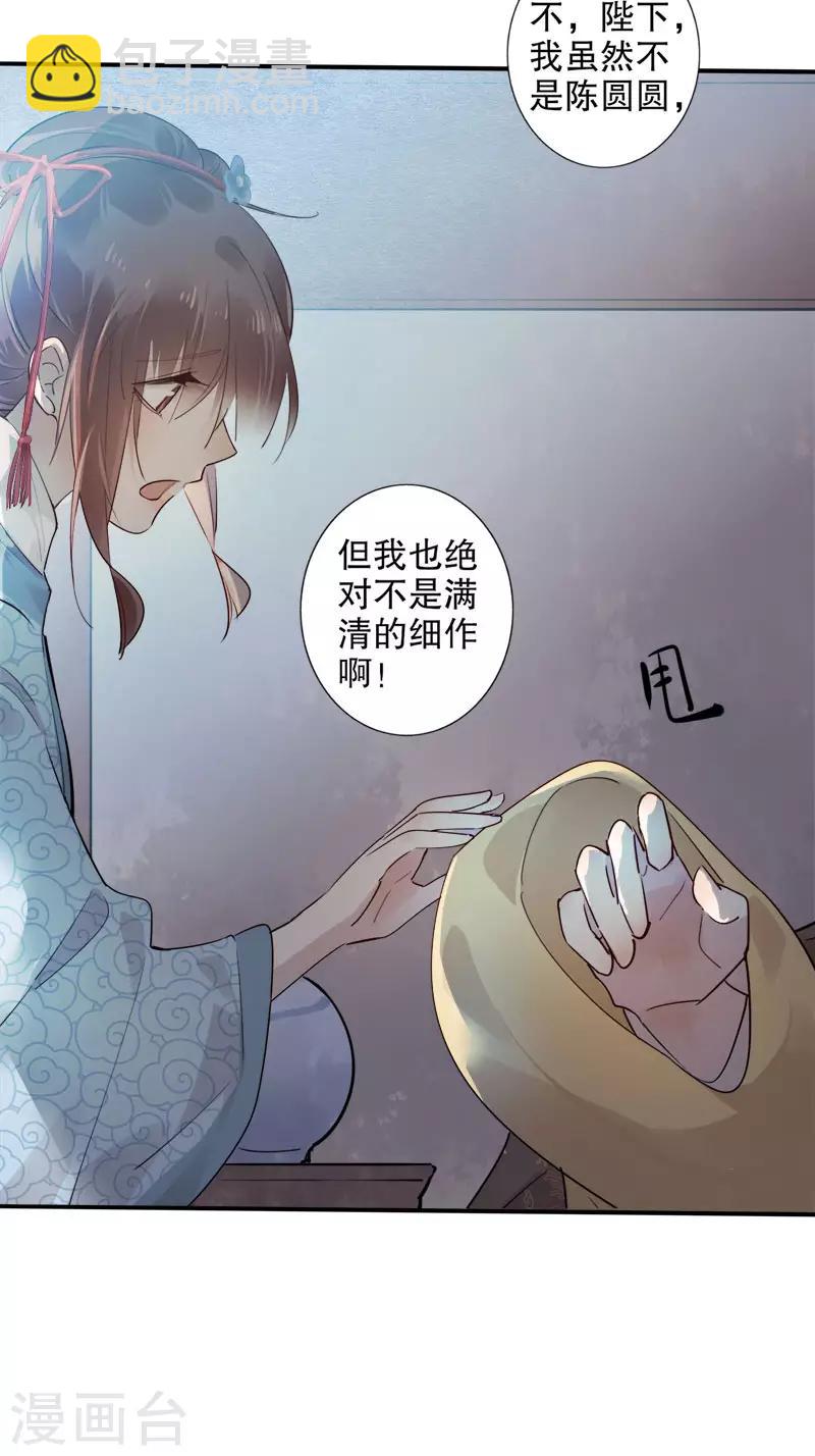 第166话 到底是谁-第168话