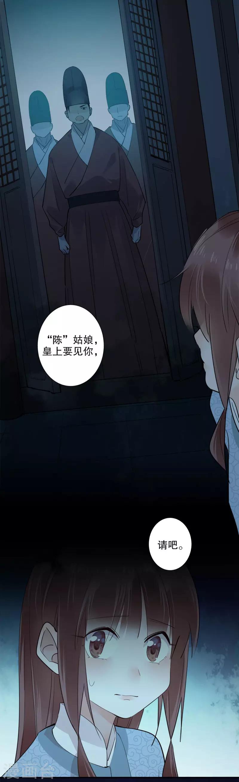 第168话 江山为重-第170话