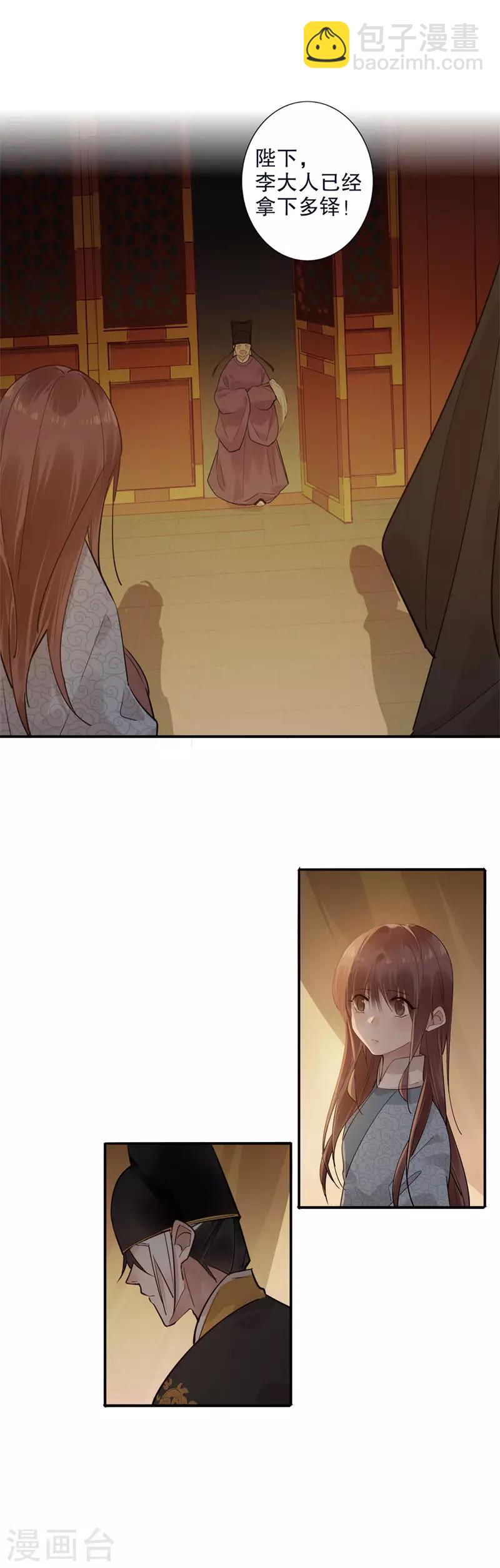 第168话 江山为重-第170话