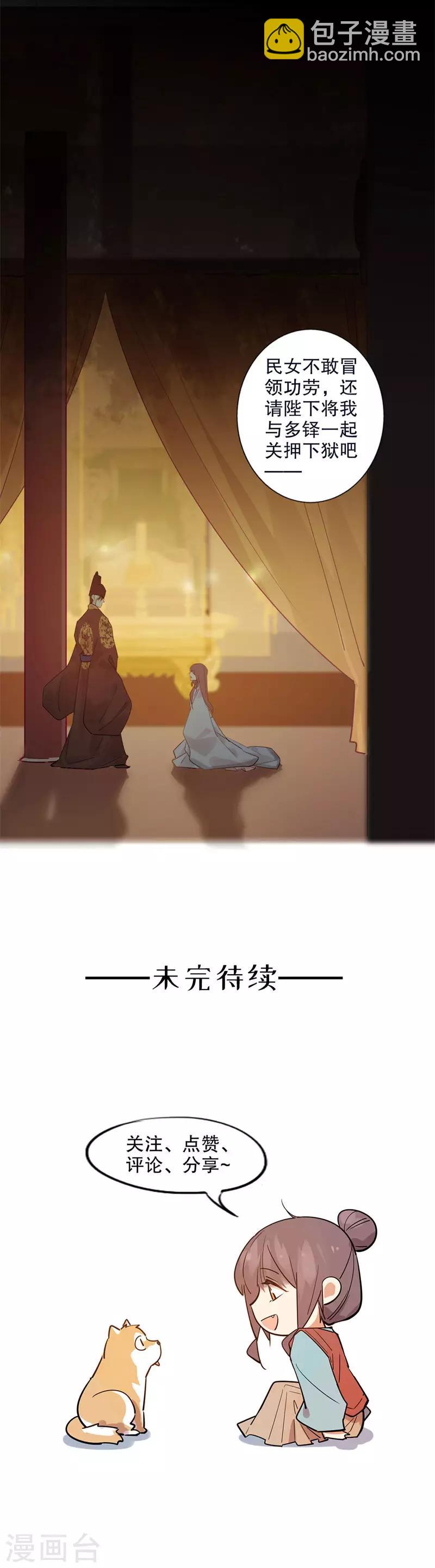 第168话 江山为重-第170话