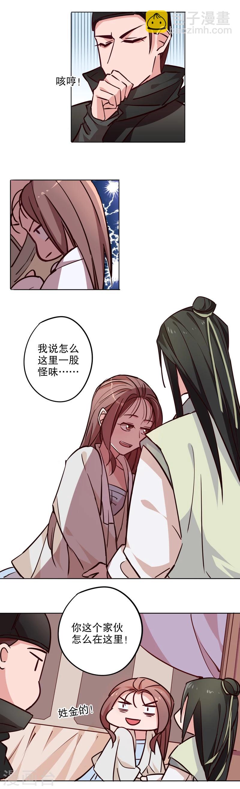 第18话 奇特之旅2-第18话