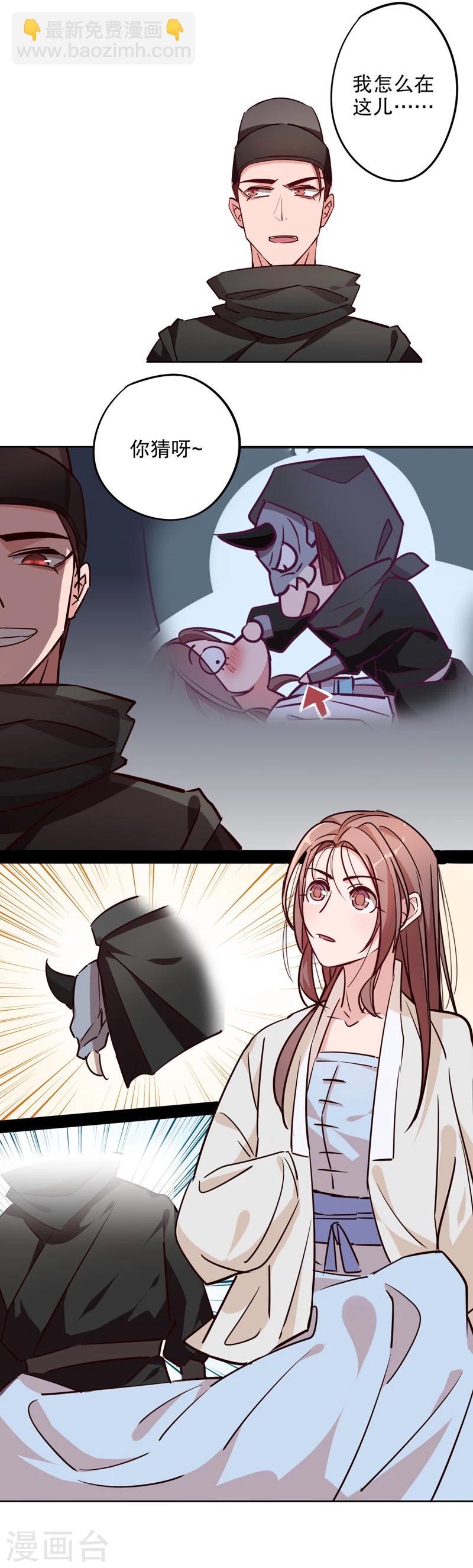 第18话 奇特之旅2-第18话