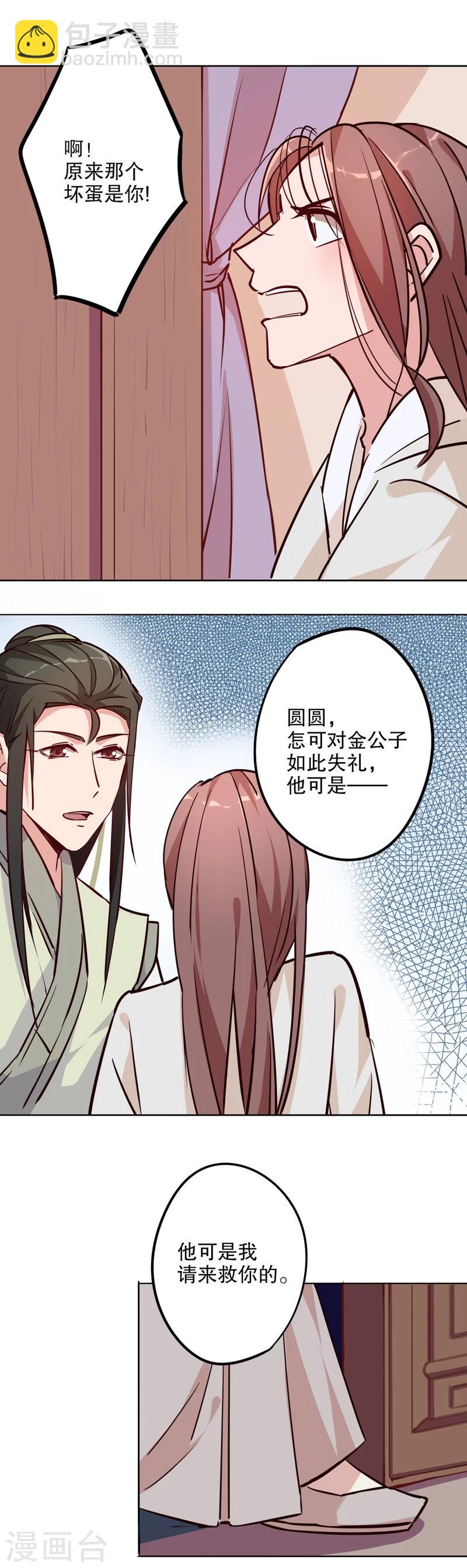 第18话 奇特之旅2-第18话