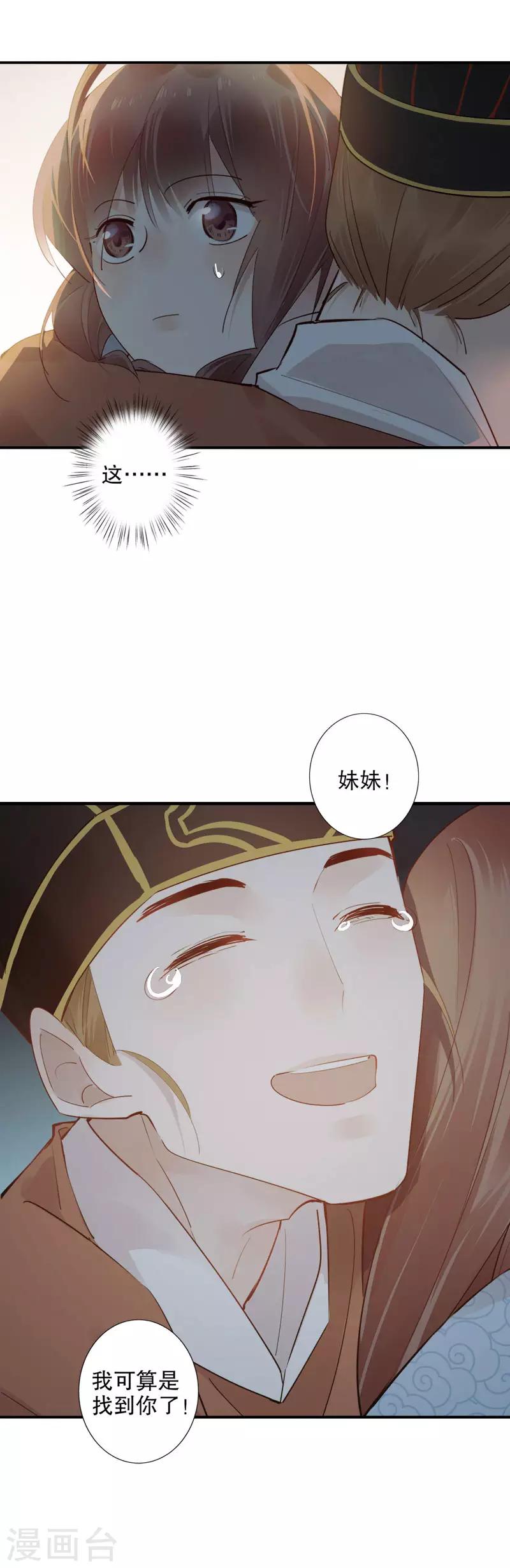 第170话 王女身份-第172话