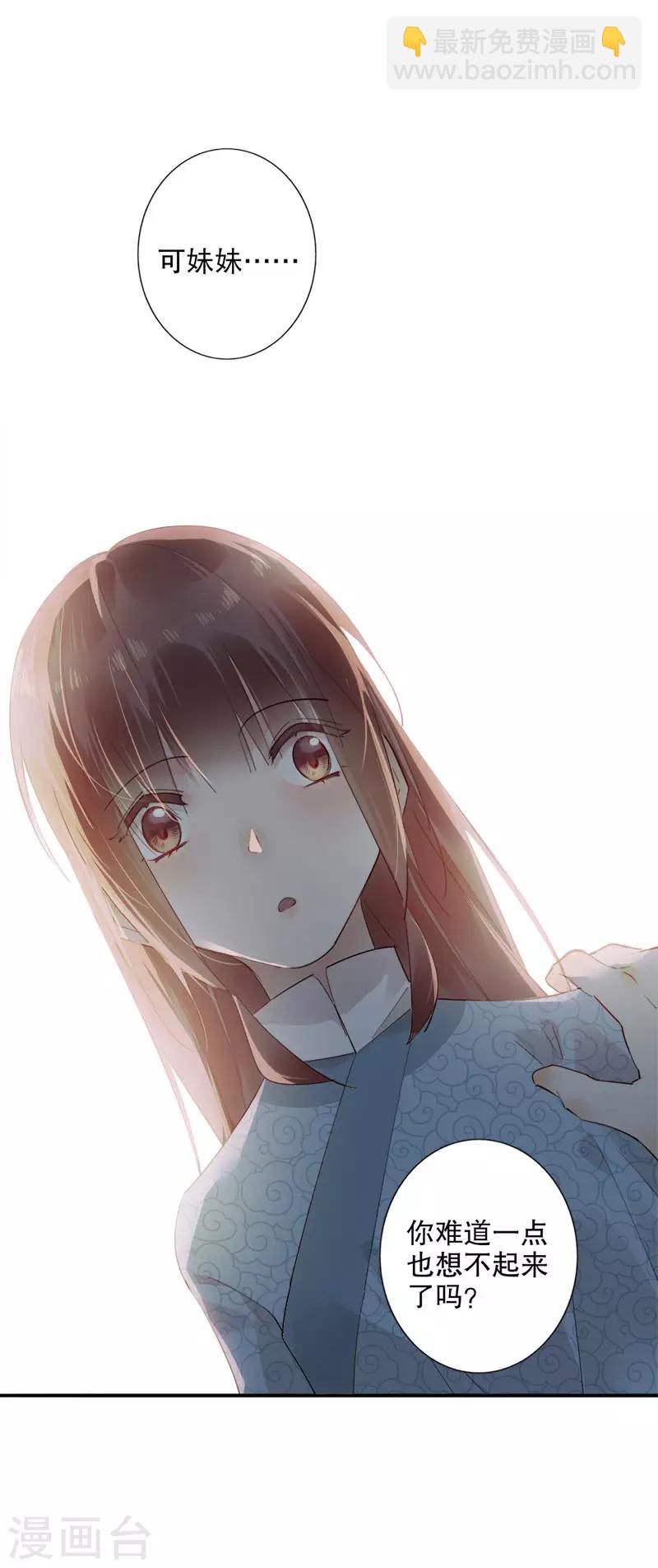 第170话 王女身份-第172话