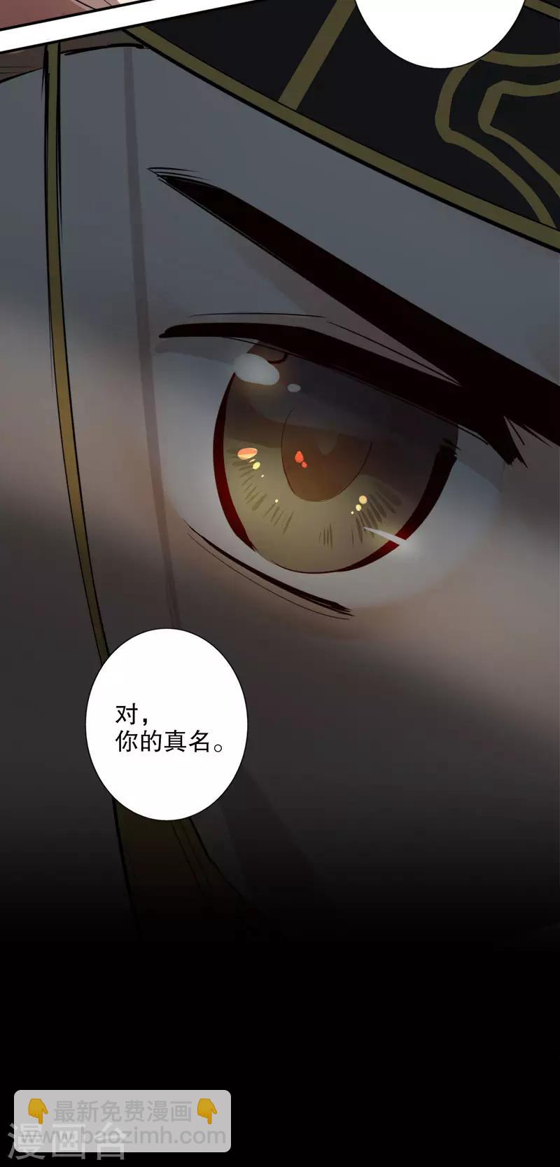 我不是陳圓圓 - 第170話 王女身份 - 2