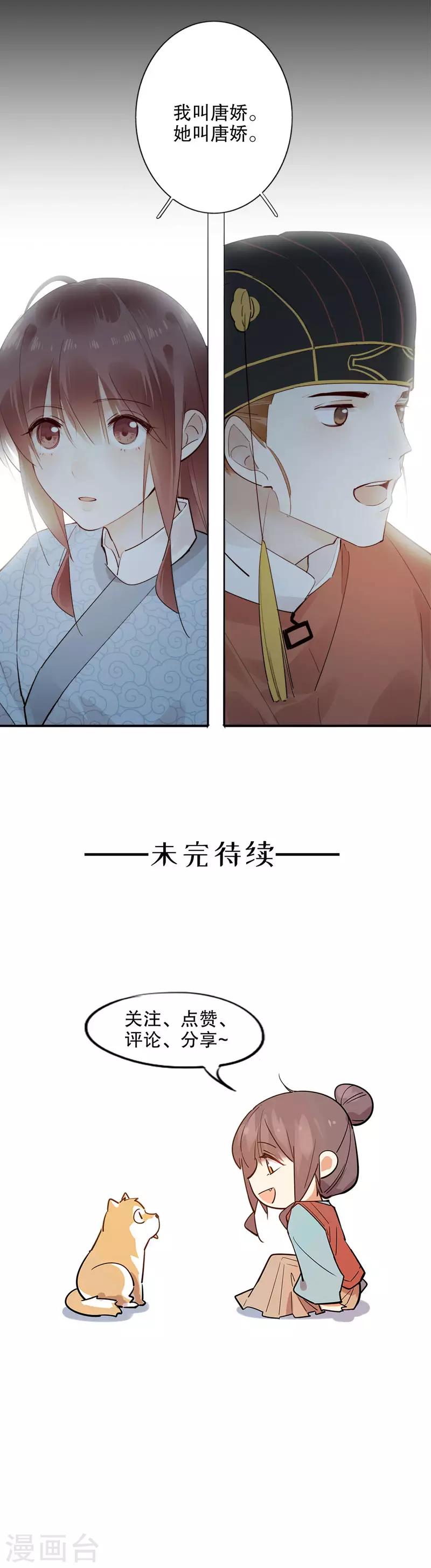 第170话 王女身份-第172话