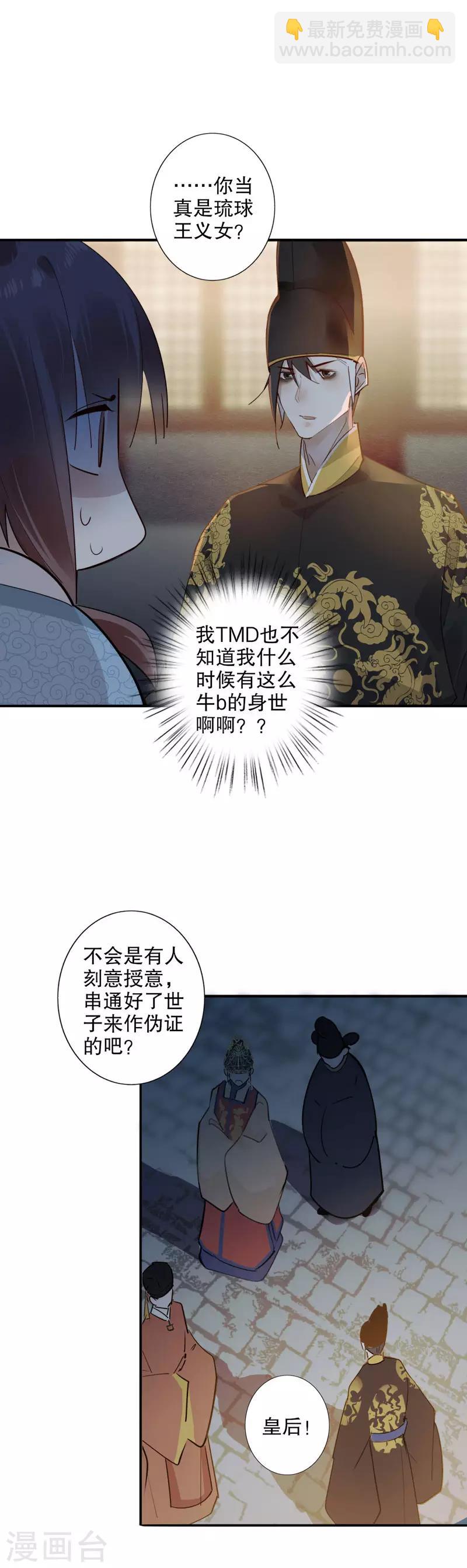 第170话 王女身份7