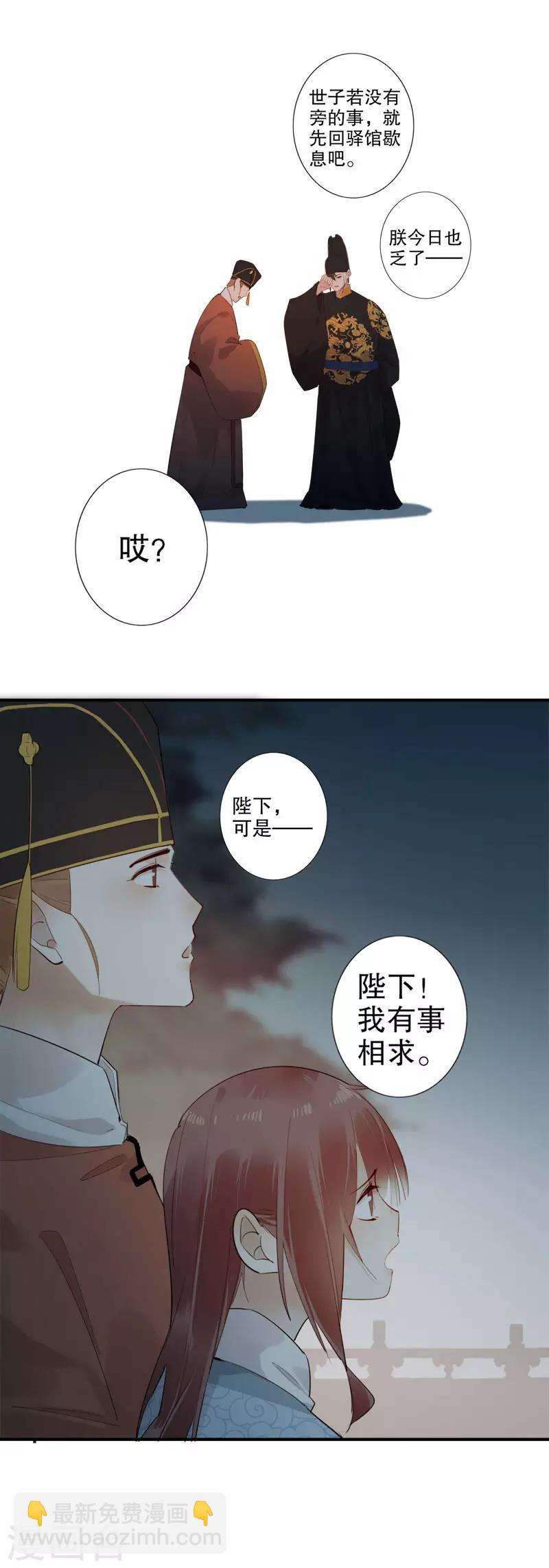 第172话 天子为媒2-第174话
