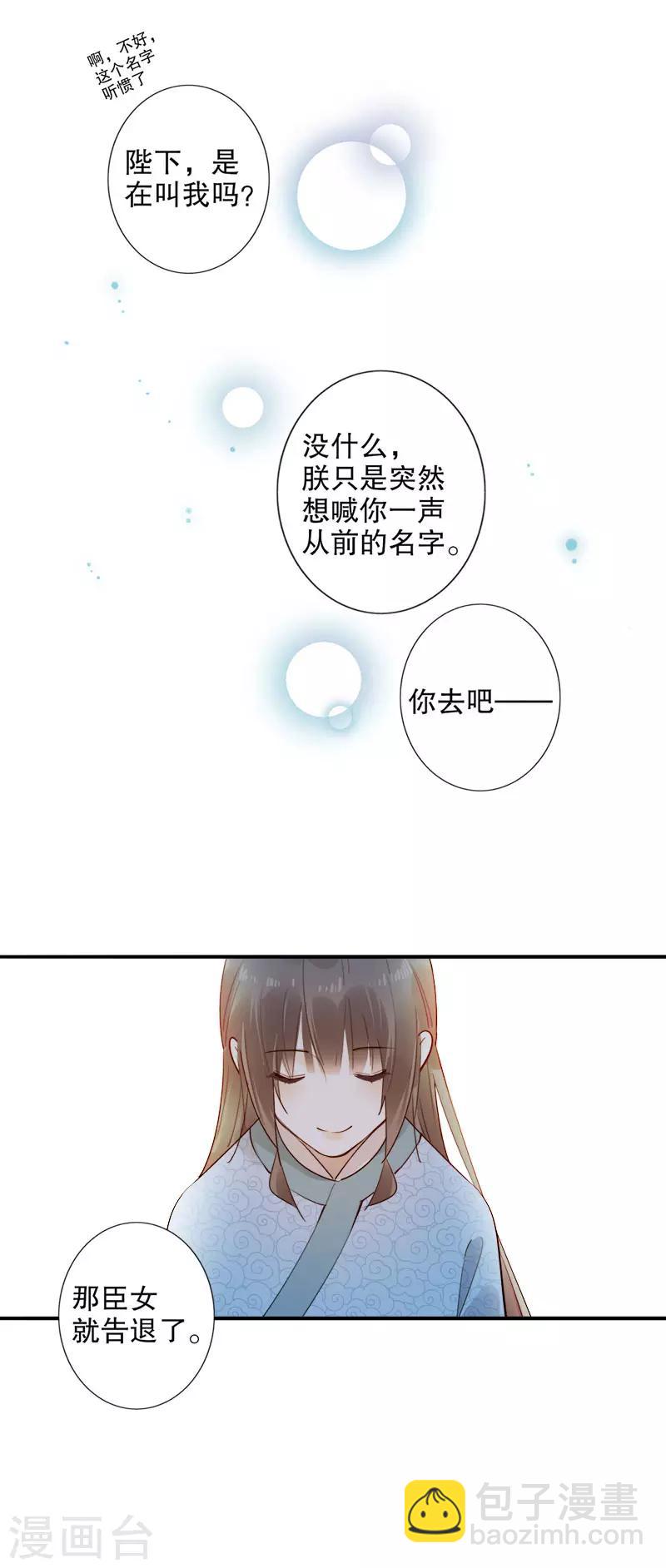 第172话 天子为媒2-第174话