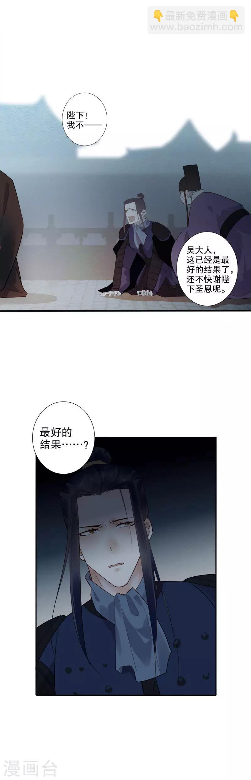 第172话 天子为媒2-第174话