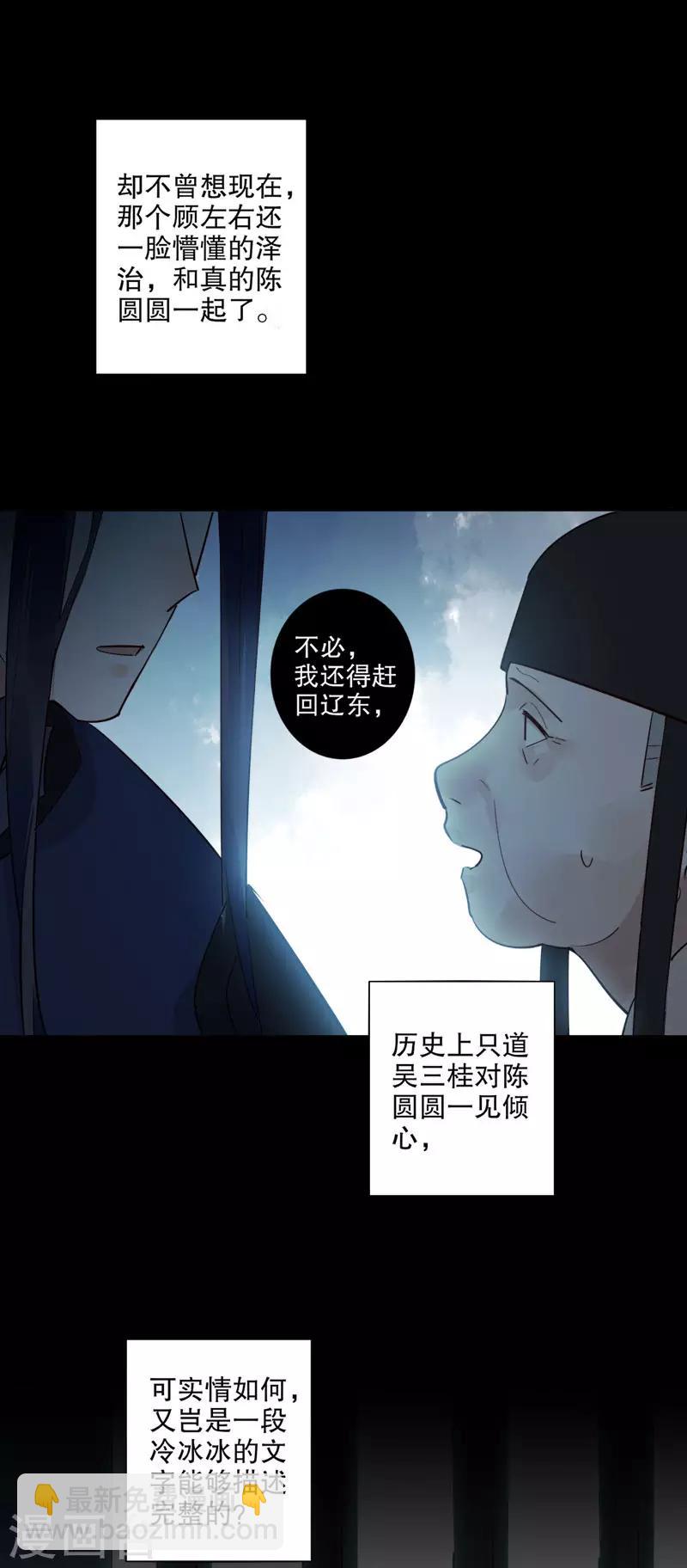 第172话 天子为媒2-第174话