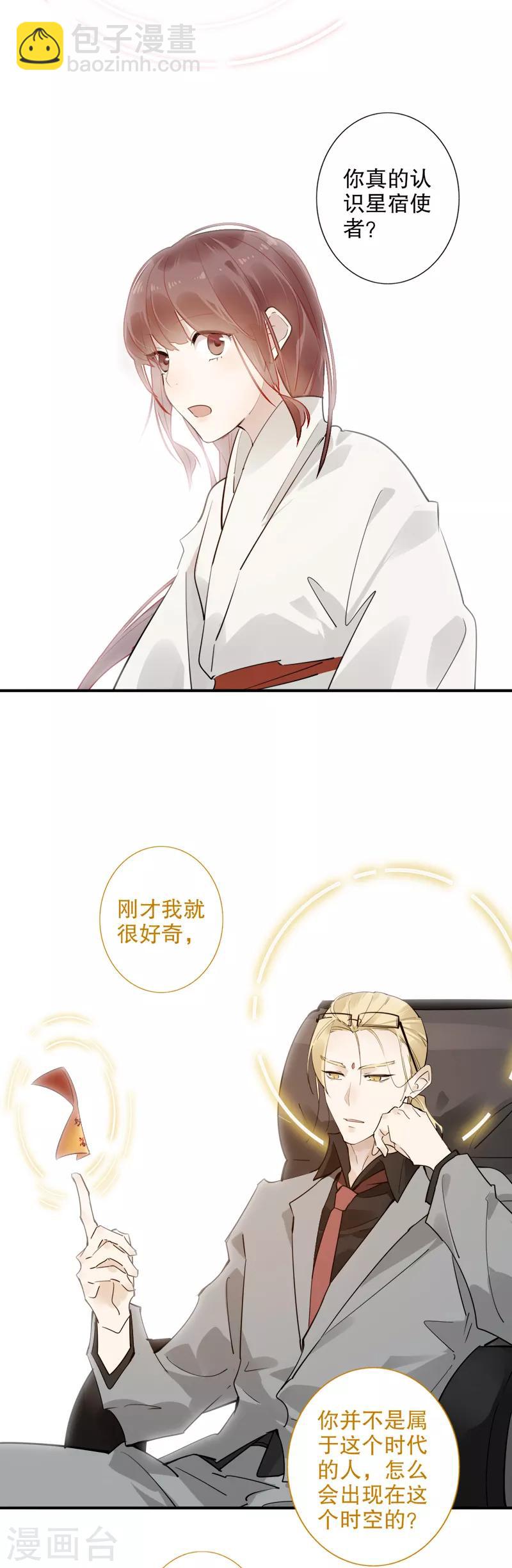 第180话 时空真相-第182话