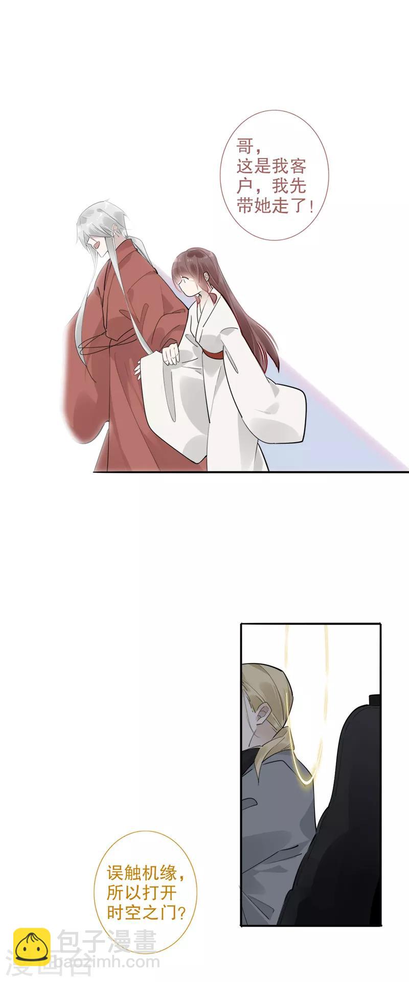 第180话 时空真相-第182话