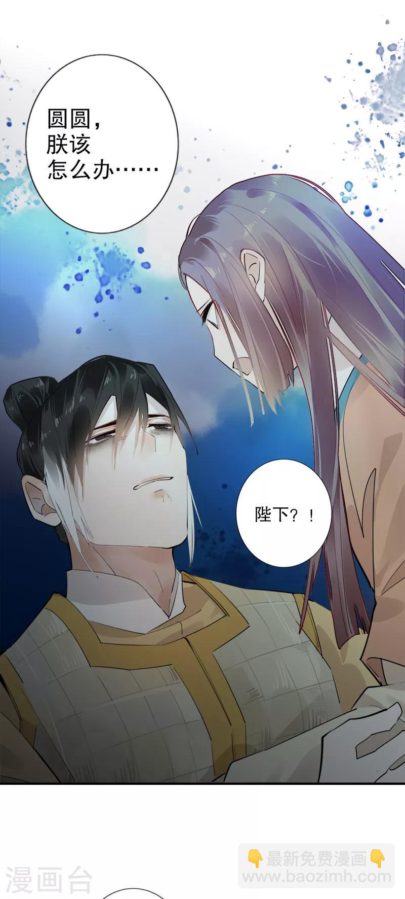 第182话 风雨飘摇-第184话