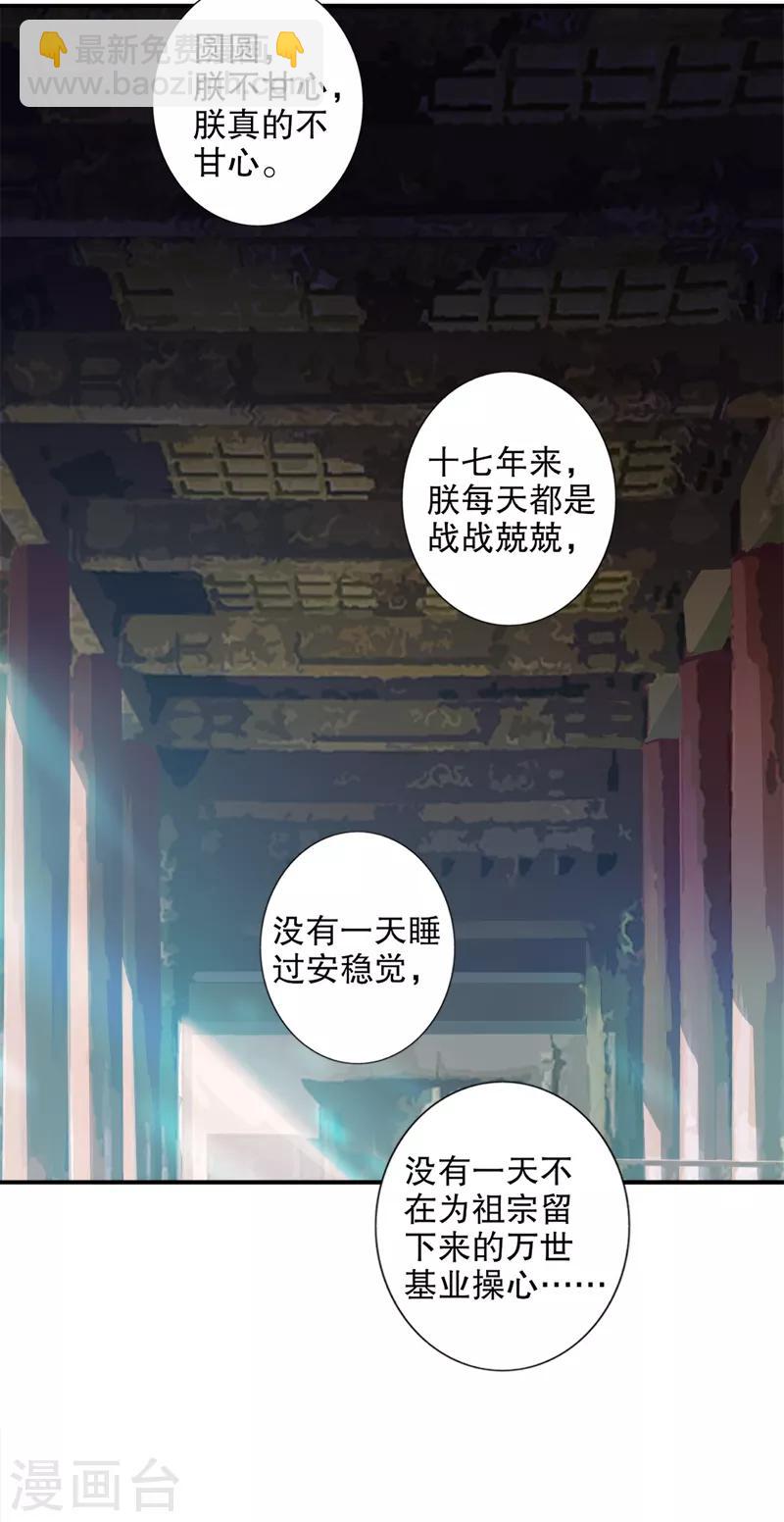 第182话 风雨飘摇-第184话