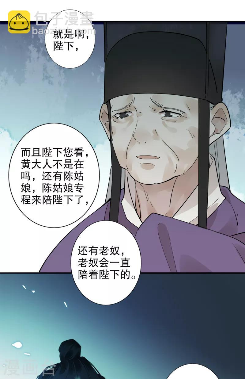 第182话 风雨飘摇-第184话