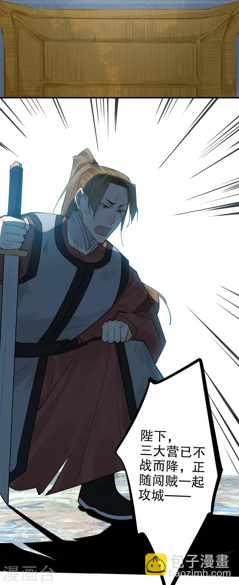 第182话 风雨飘摇-第184话