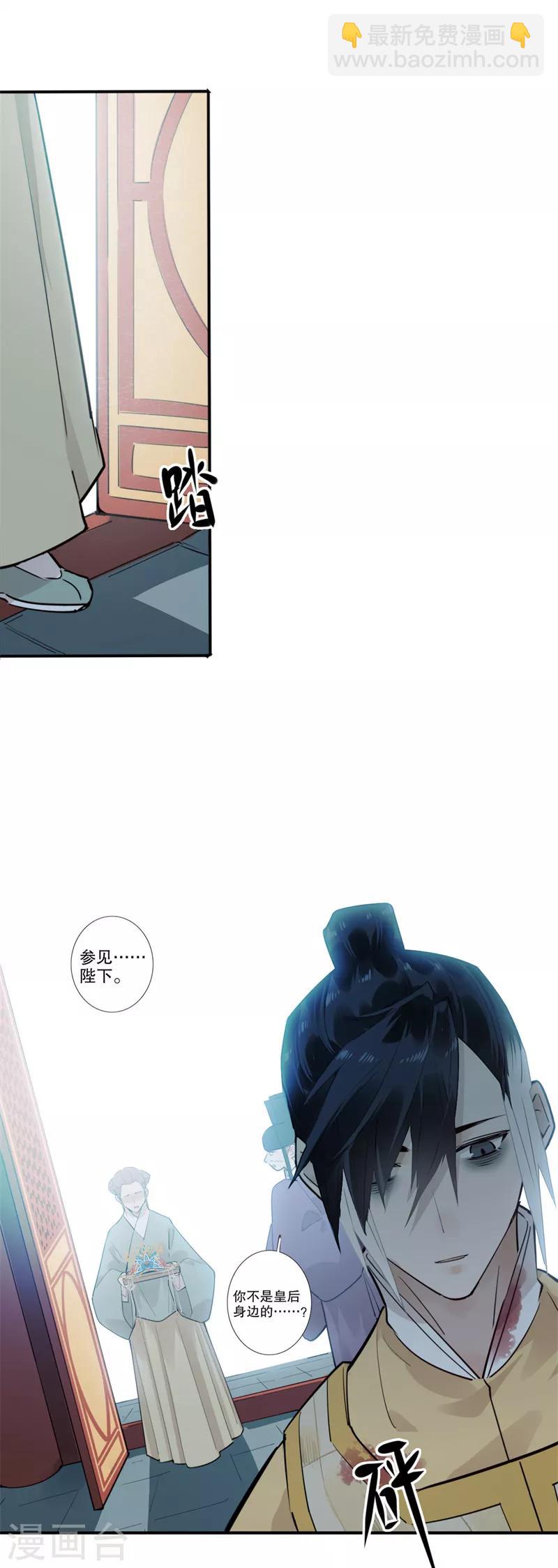 第184话 陛下托孤1-第186话