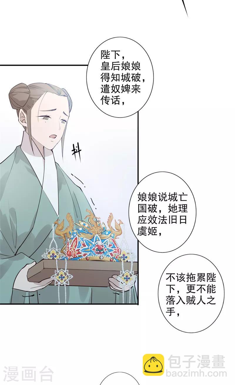 第184话 陛下托孤1-第186话