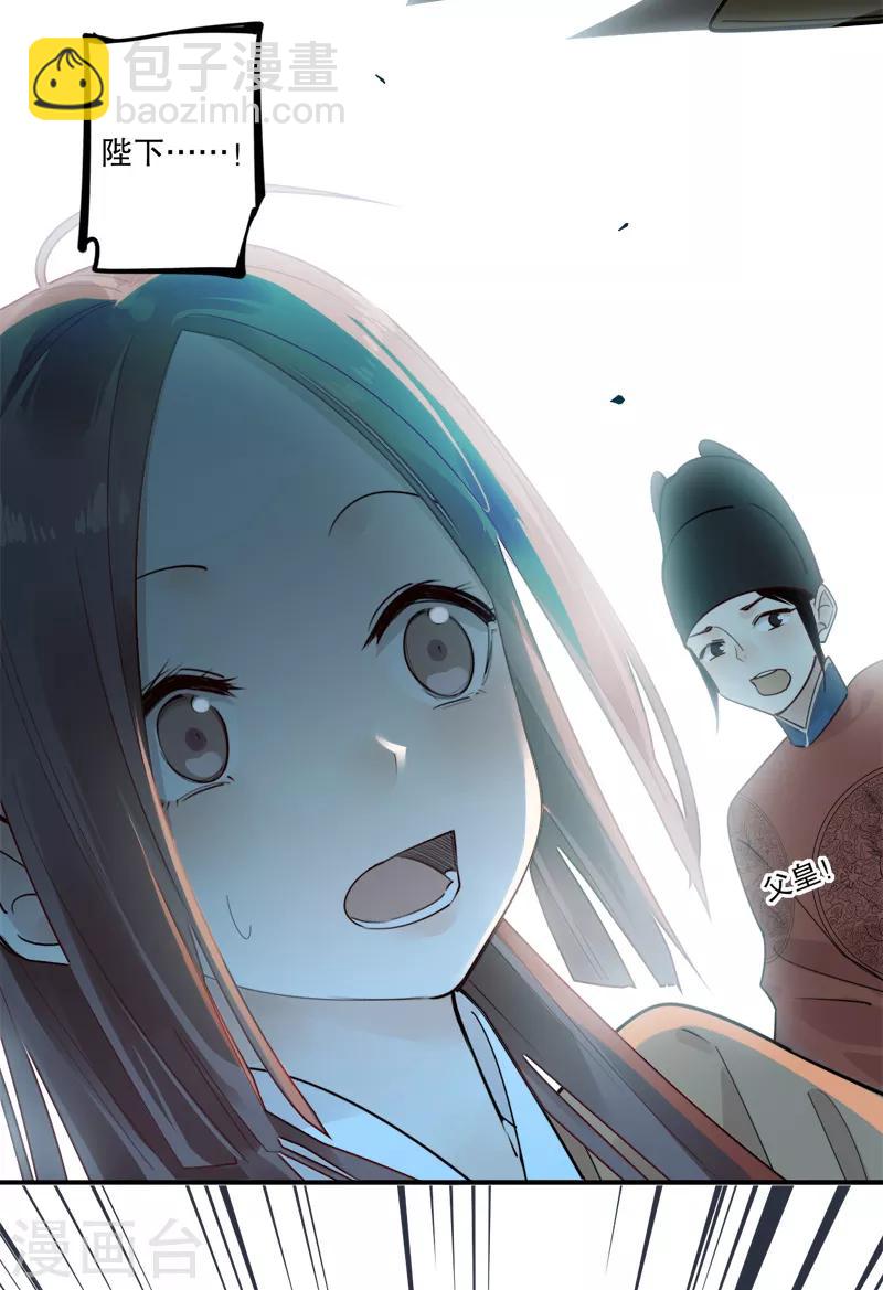 第184话 陛下托孤1-第186话