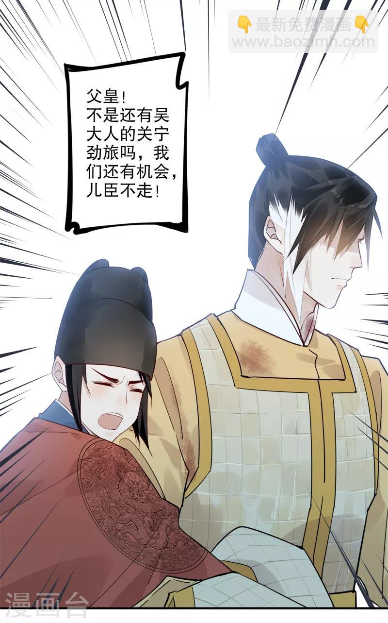 第184话 陛下托孤1-第186话