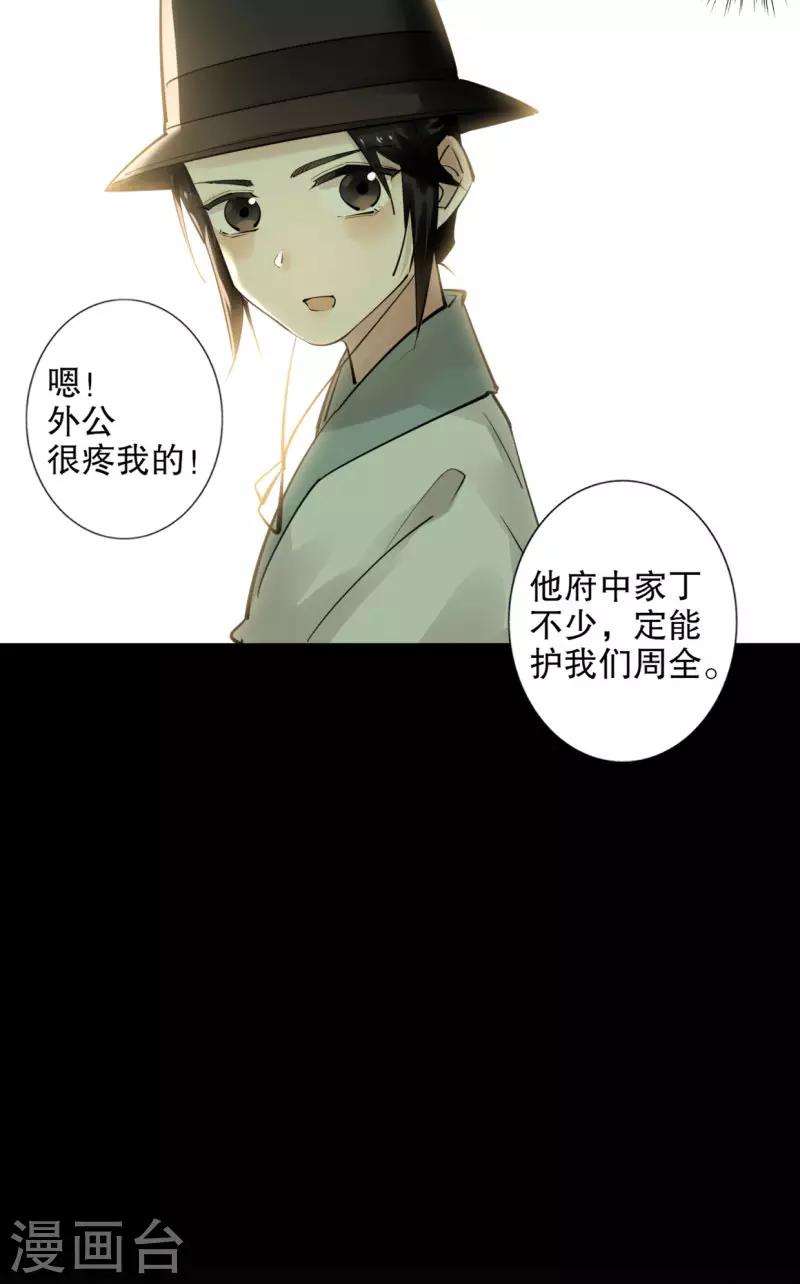 第186话 无处可去-第188话