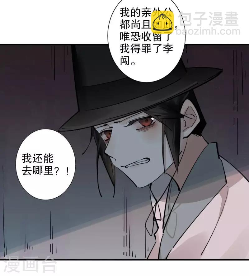 第186话 无处可去-第188话