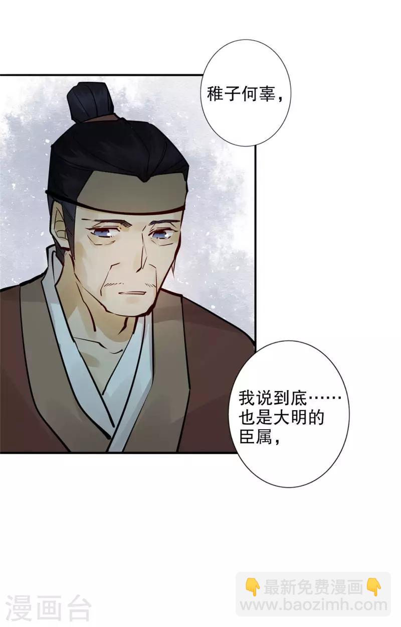 第186话 无处可去-第188话
