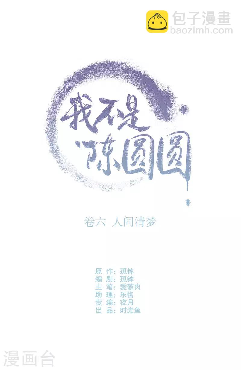 第186话 无处可去-第188话