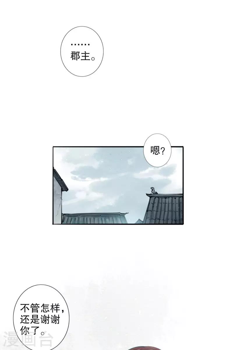 第186话 无处可去-第188话