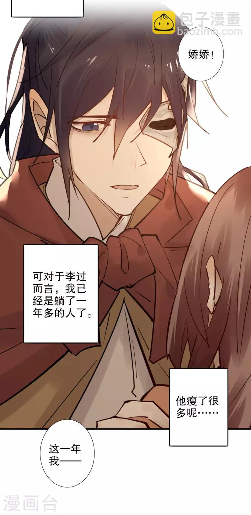 第188话 再次相遇-第190话