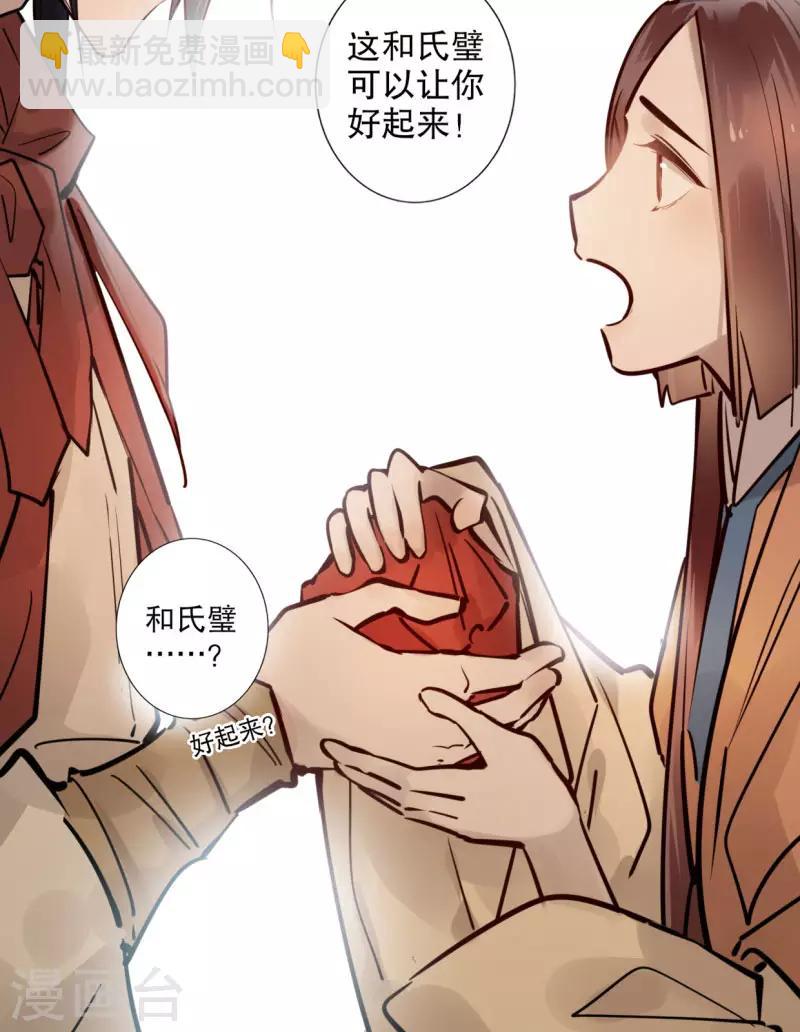 第188话 再次相遇-第190话