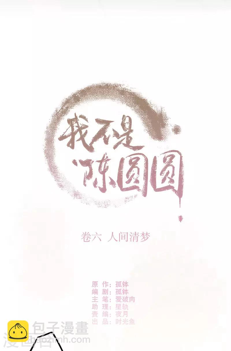 第188话 再次相遇-第190话