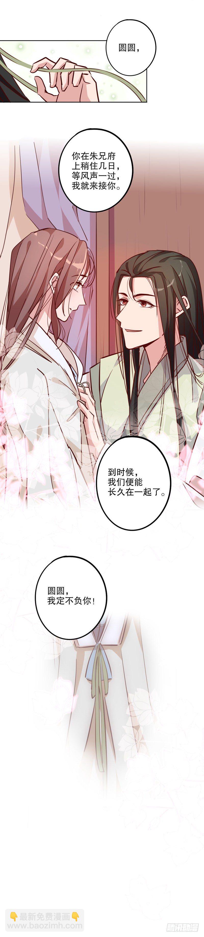 奇特之旅（二）-第210话