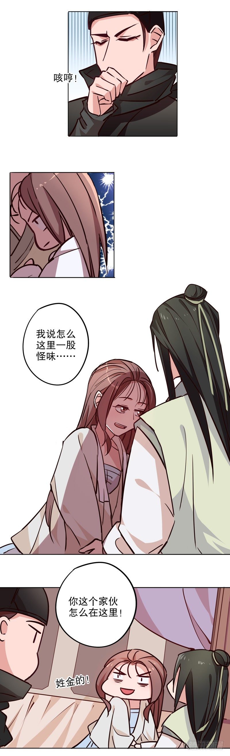 奇特之旅（二）-第210话