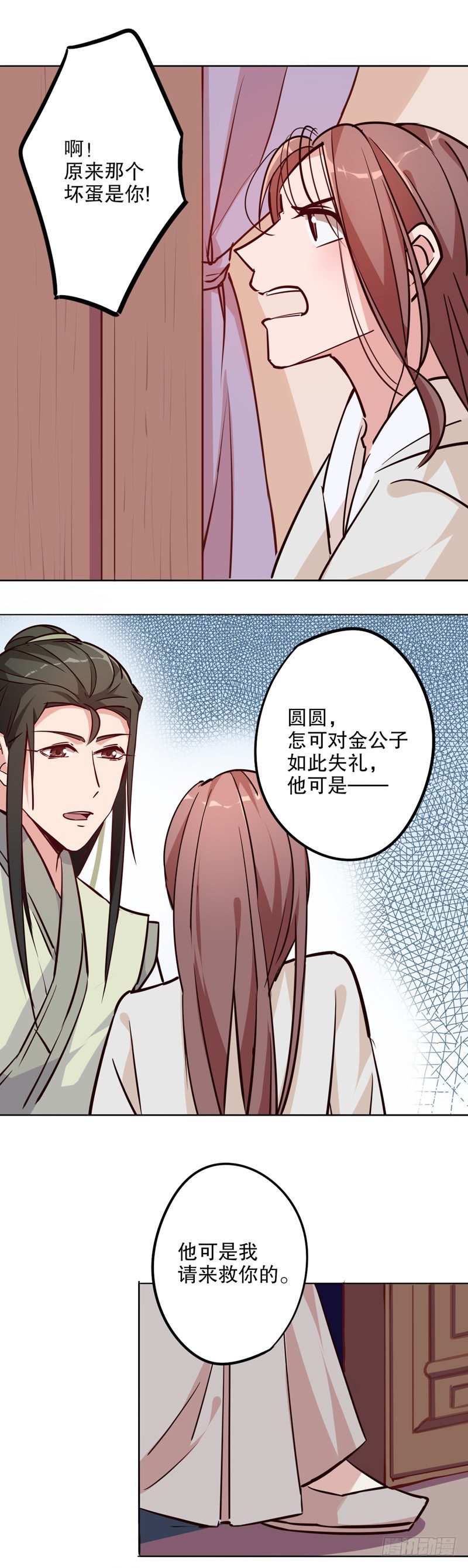 奇特之旅（二）-第210话