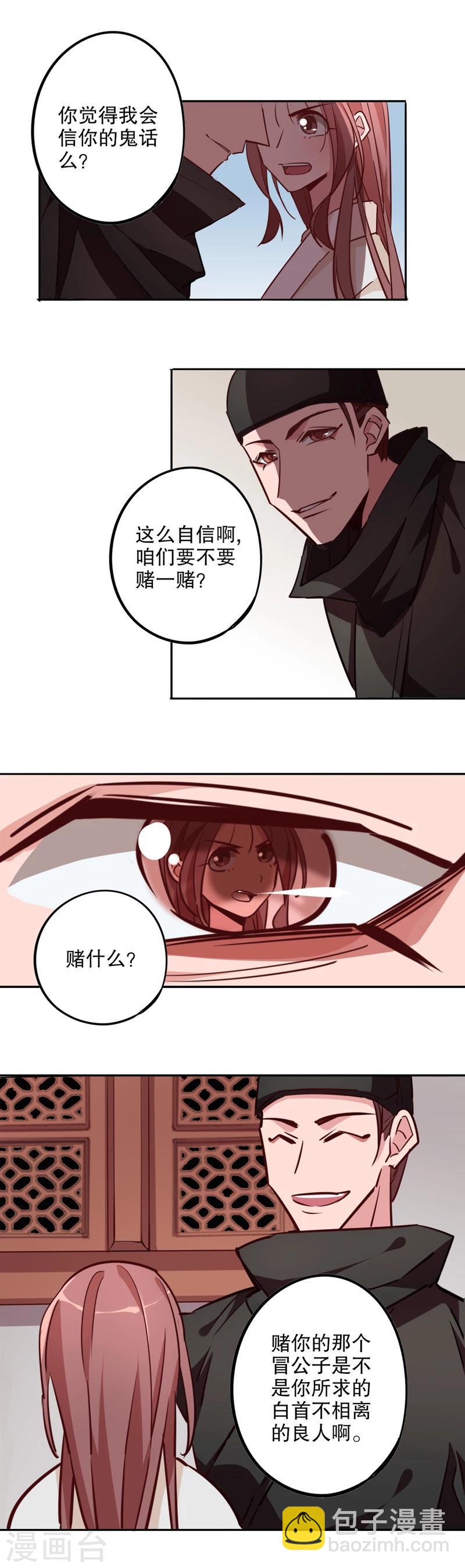 第20话 话有蹊跷-第20话