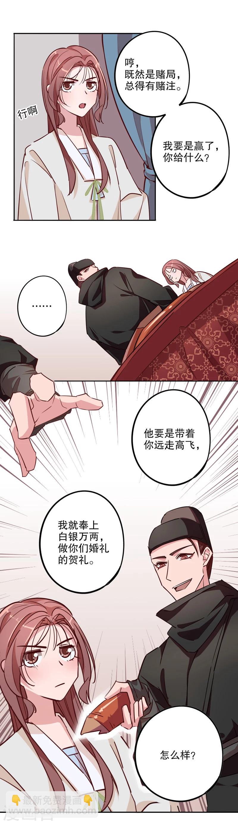 第20话 话有蹊跷-第20话