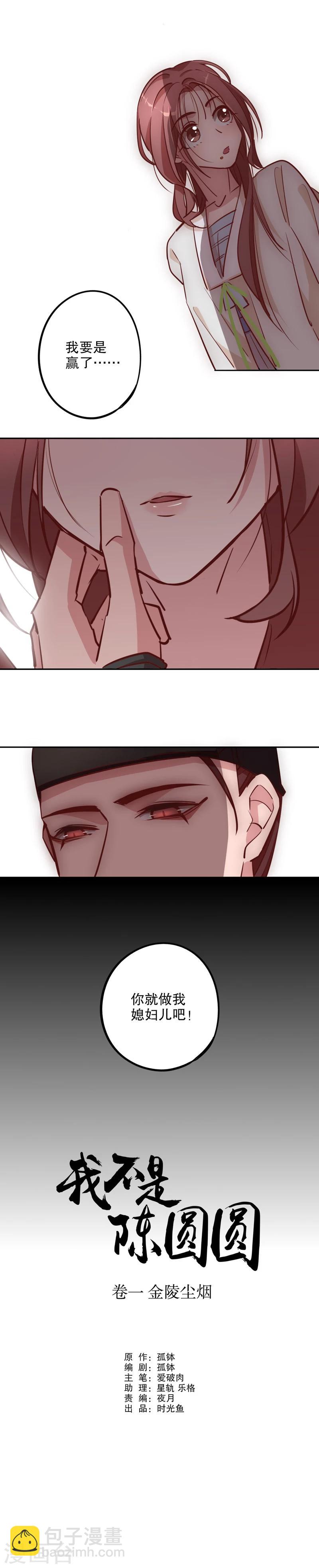 第20话 话有蹊跷-第20话