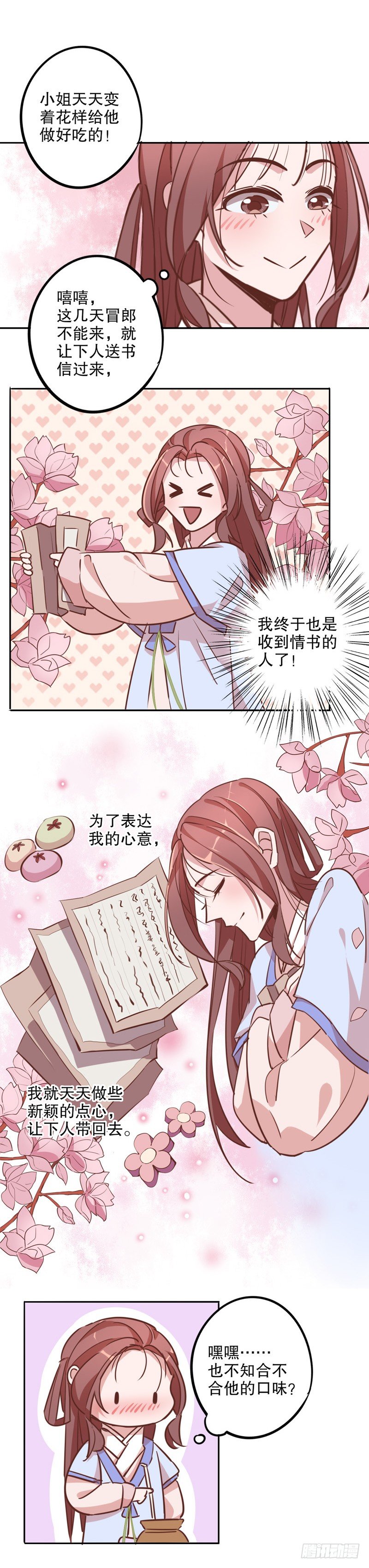 话有蹊跷-第212话