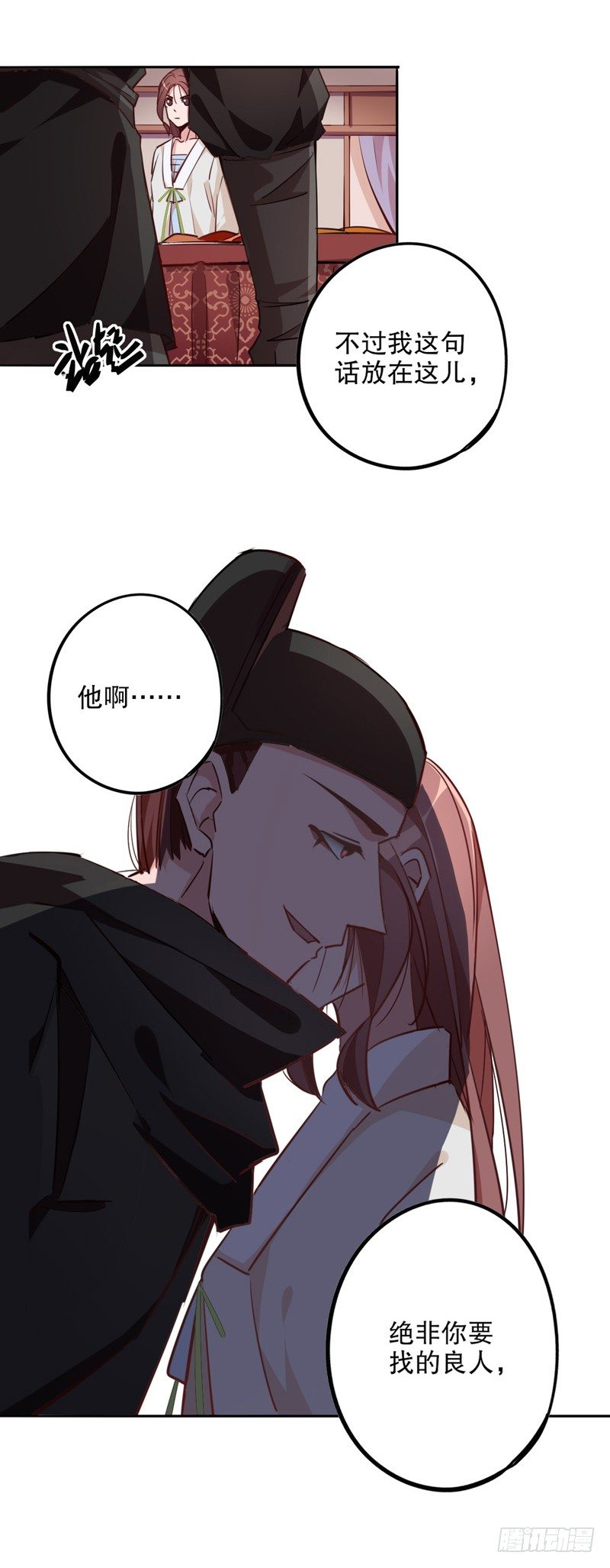 话有蹊跷-第212话