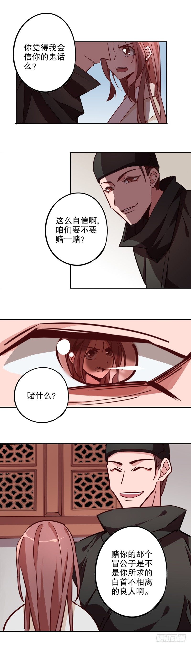 话有蹊跷-第212话