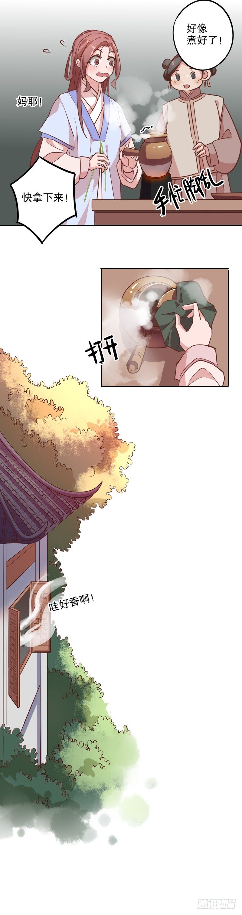 话有蹊跷-第212话