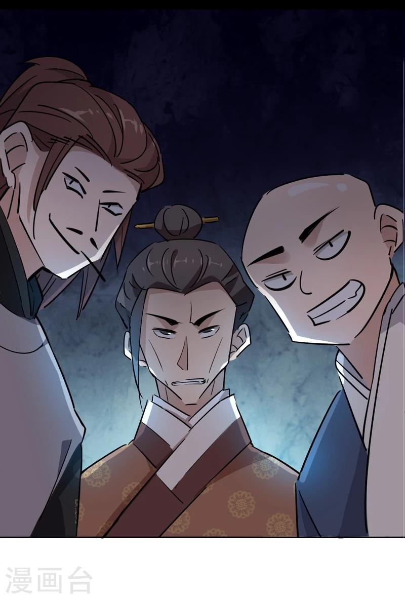 第26话 京城奇遇2-第26话