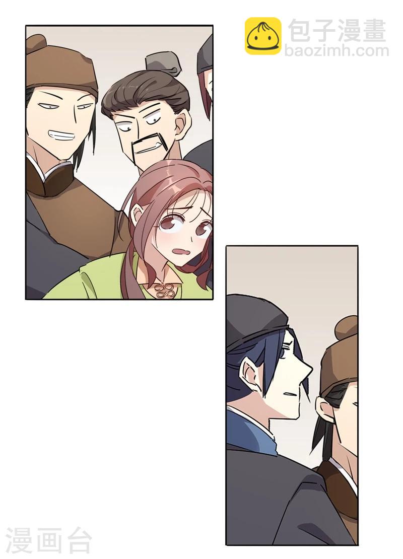 第26话 京城奇遇2-第26话