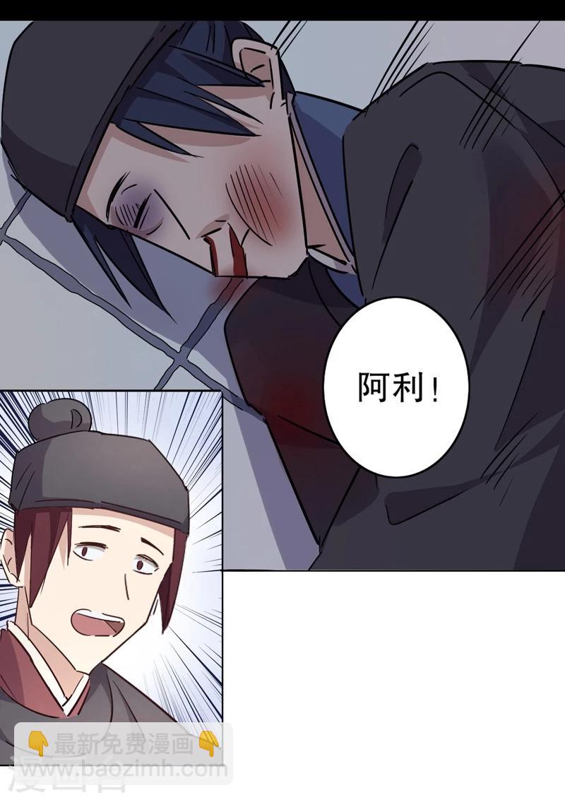 第26话 京城奇遇2-第26话